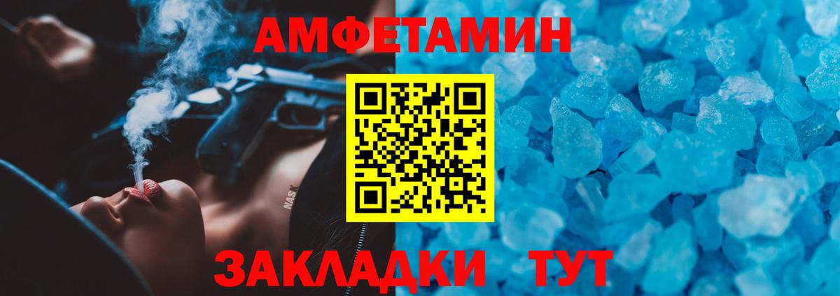 АМФ 98%  АМФЕТАМИН  Радужный  Вход с VPN 