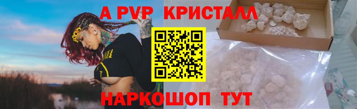 Alpha PVP СК Радужный