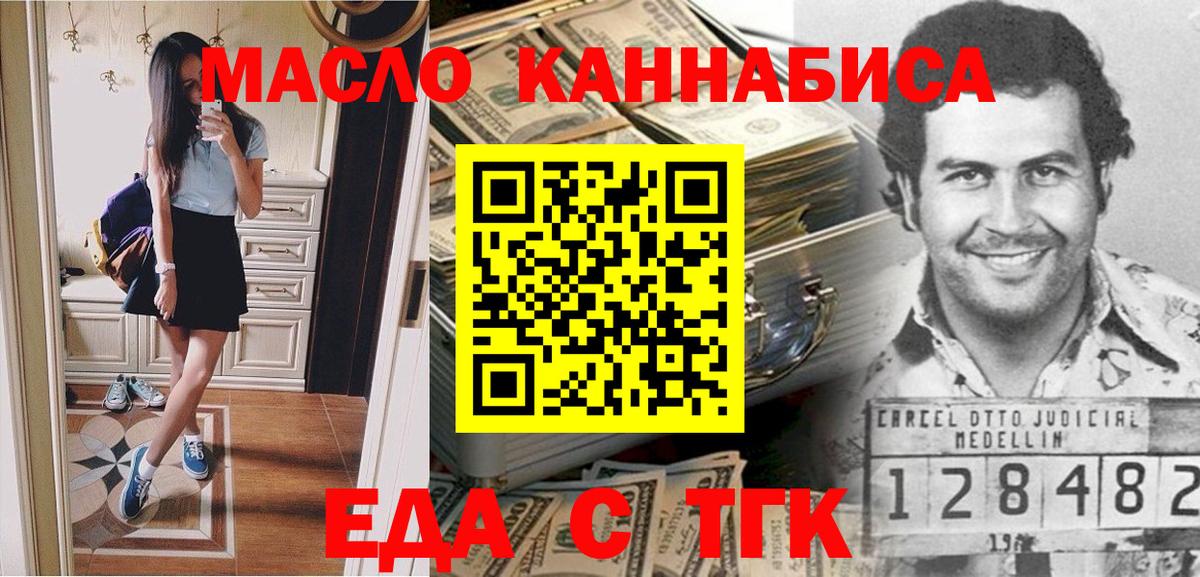Радужный  Еда ТГК конопля  Вход с VPN 