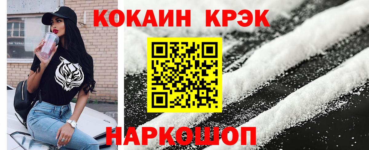 КОКАИН  COCAIN Боливия  Вход с VPN  Радужный 
