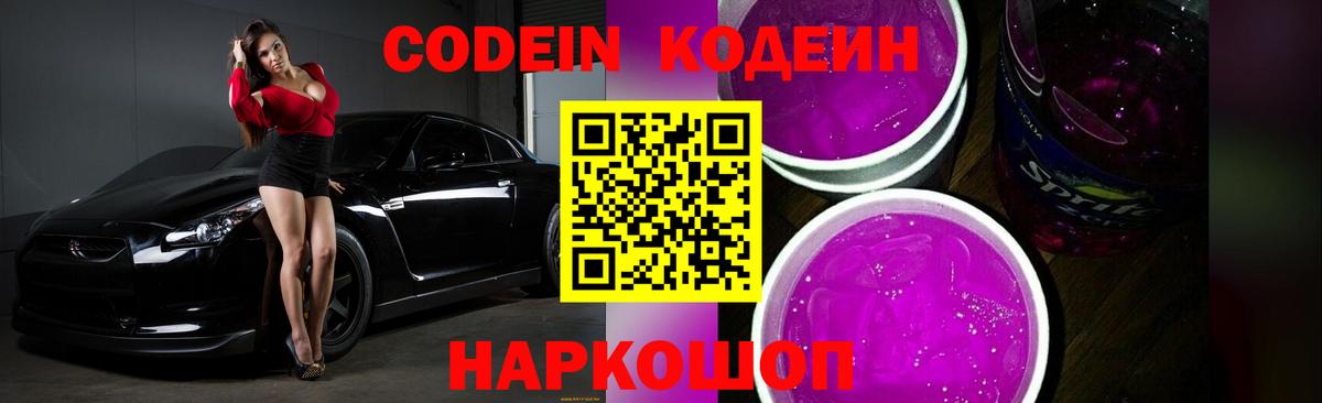 Кодеин напиток Lean (лин) Радужный
