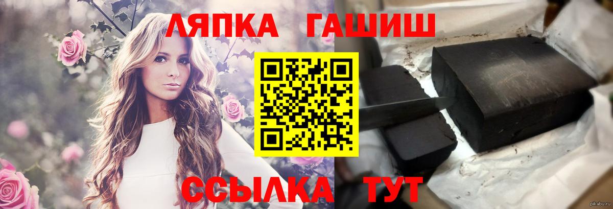 Радужный  ГАШ гашик  ГАШ Ice-O-Lator  Вход с VPN 