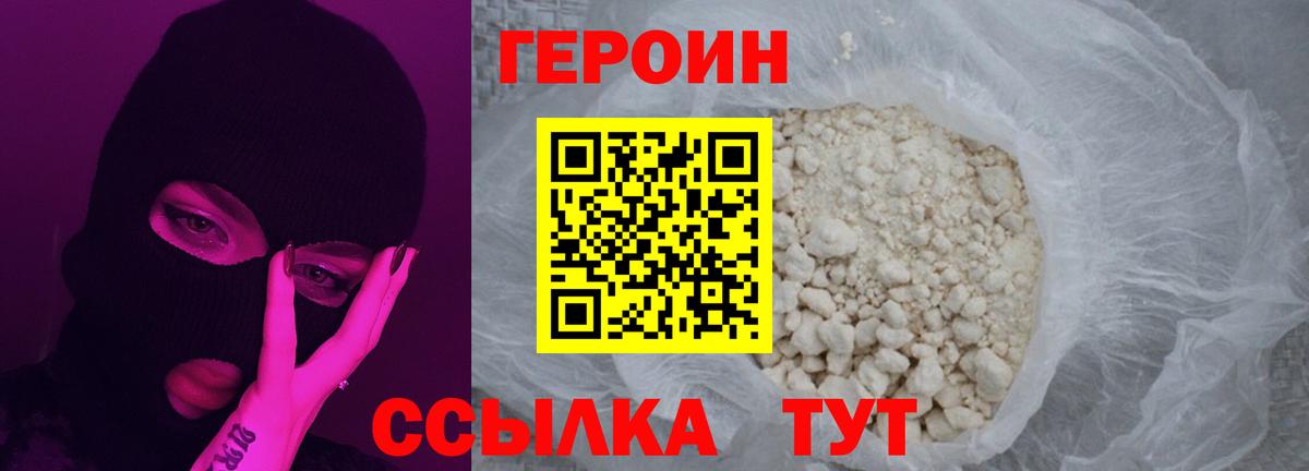 Радужный  Героин афганец  Вход с VPN 