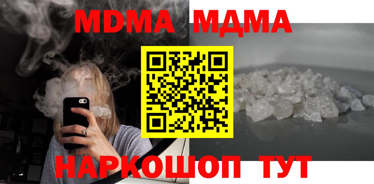 Радужный  МДМА crystal  MDMA  Вход с VPN  МДМА кристаллы 