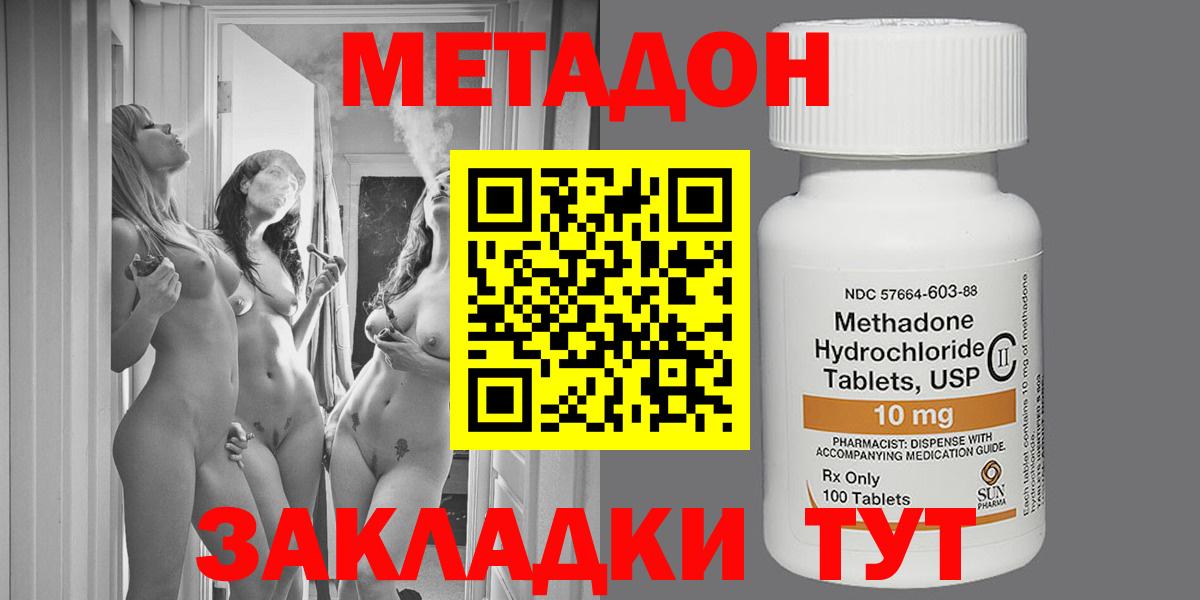 Метадон кристалл  Метадон кристалл  Радужный  Вход с VPN 