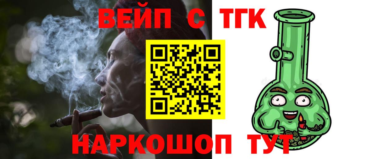 ТГК Wax  ТГК вейп  Вход с VPN  Радужный 