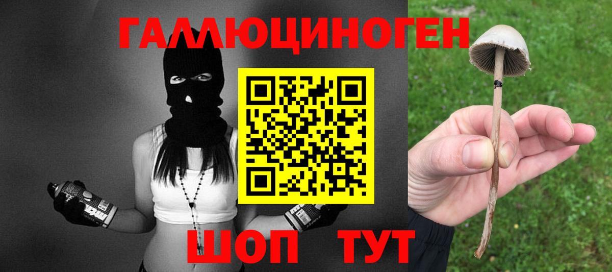 Галлюциногенные грибы ЛСД  купить закладку  Радужный  Вход с VPN 